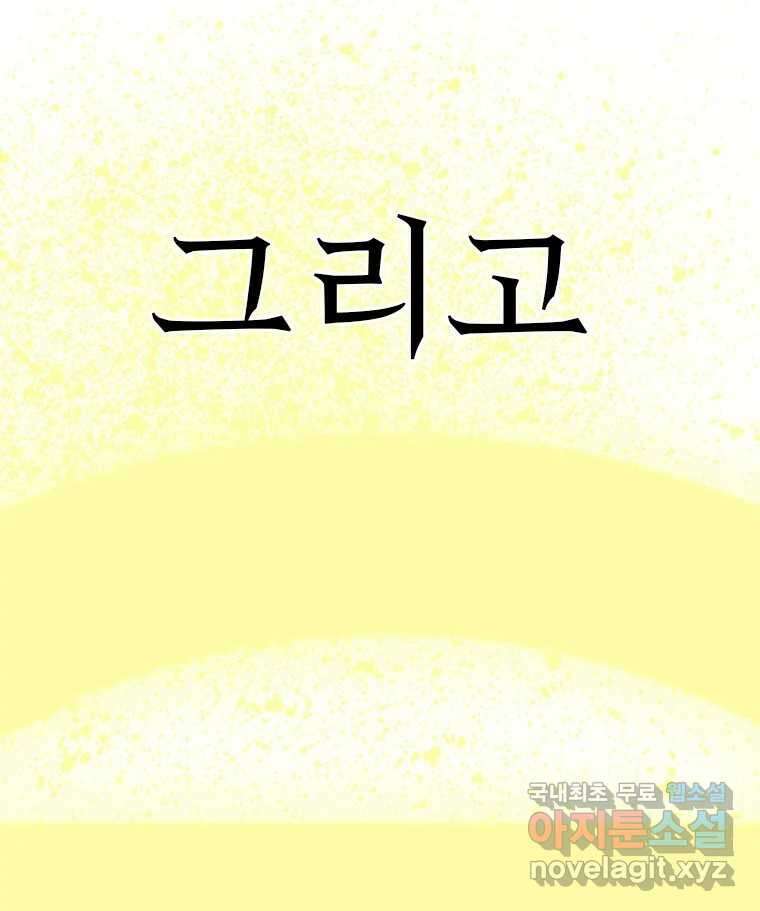 후크 에필로그 156