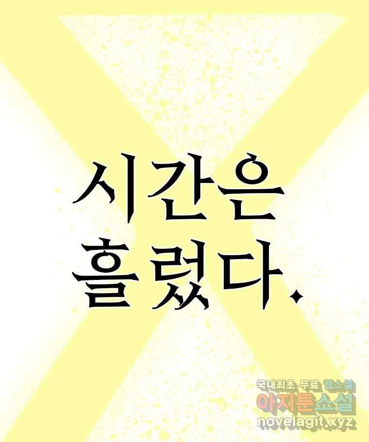 후크 에필로그 157