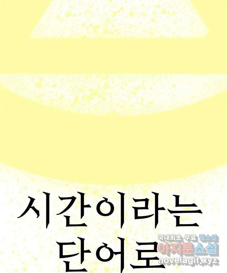 후크 에필로그 158