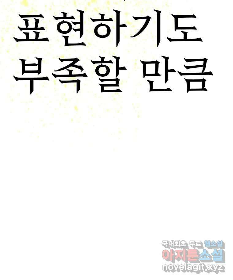 후크 에필로그 159