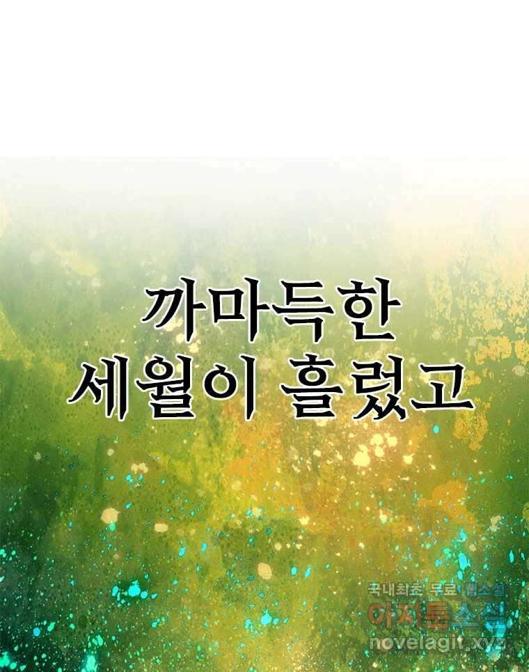 후크 에필로그 160