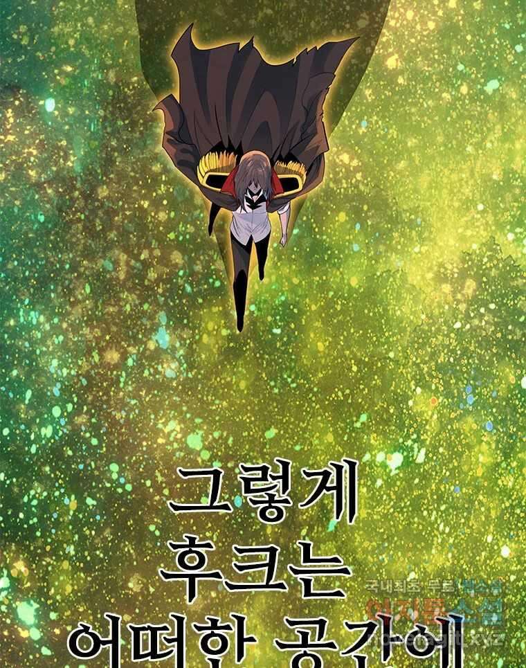 후크 에필로그 164
