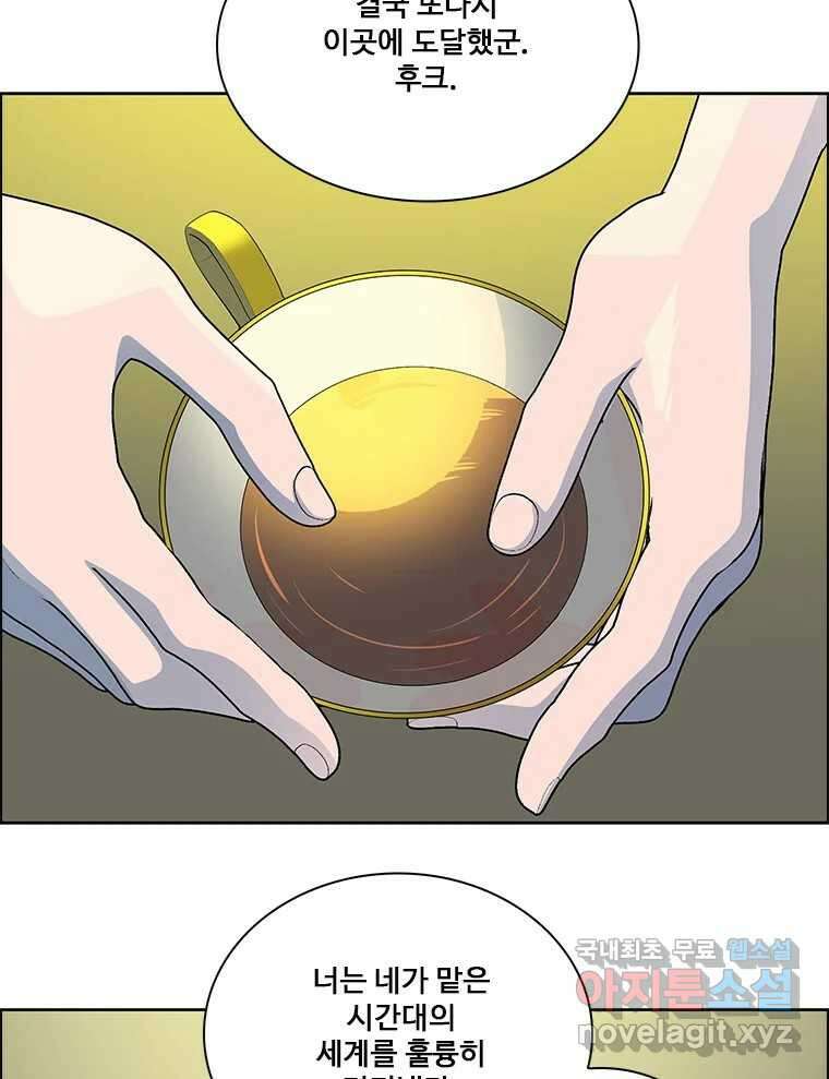 후크 에필로그 171