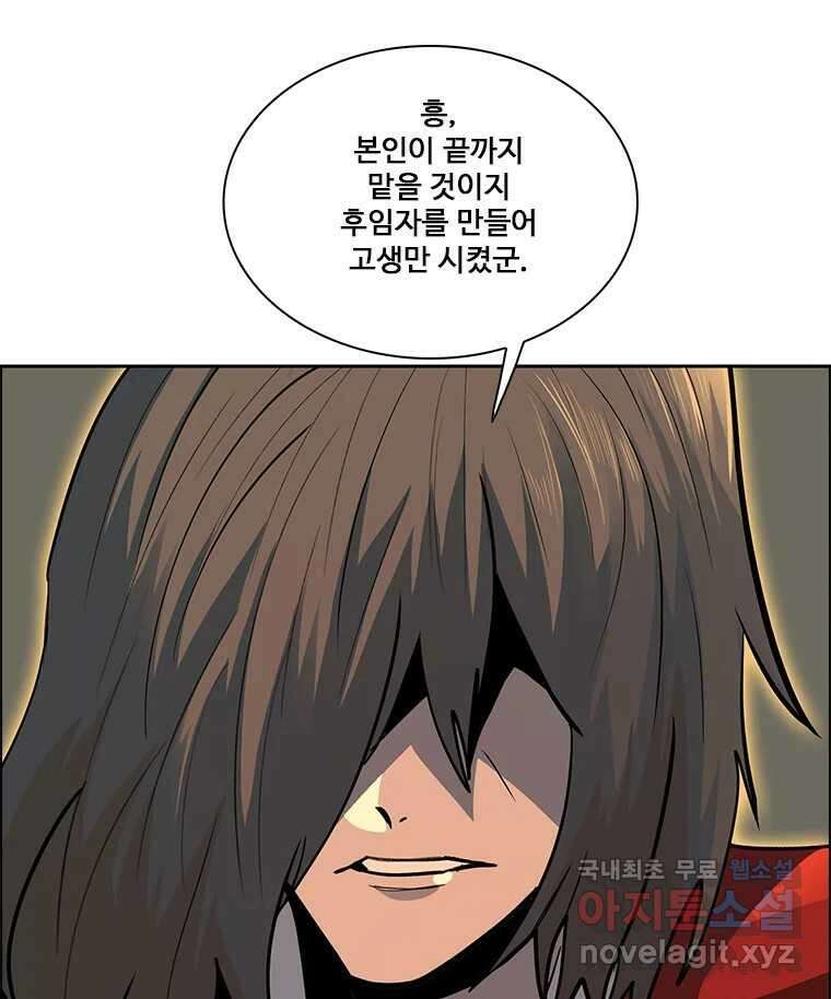 후크 에필로그 173