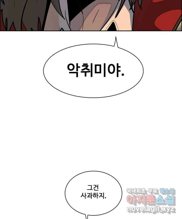 후크 에필로그 174