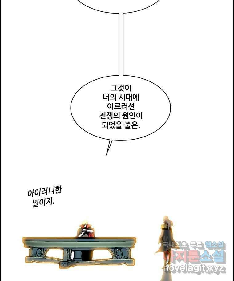 후크 에필로그 176