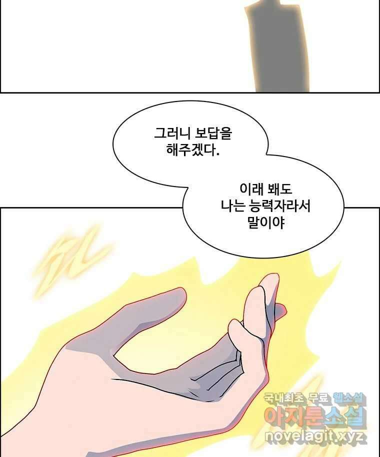 후크 에필로그 177