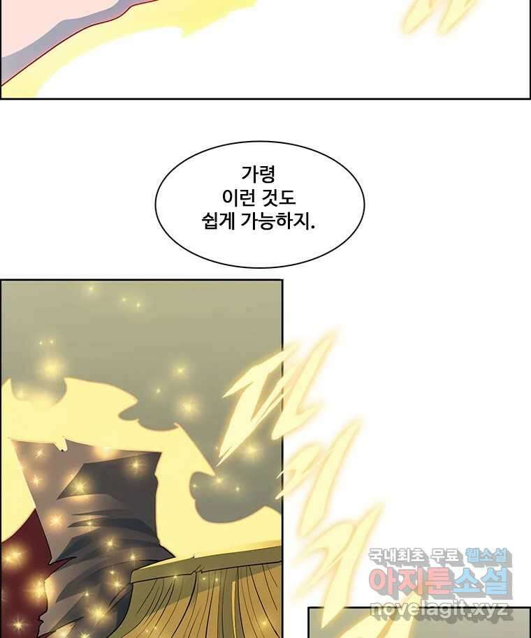 후크 에필로그 178