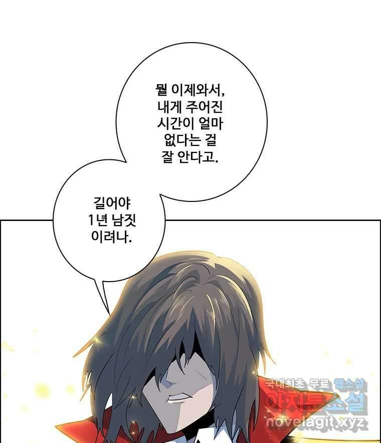 후크 에필로그 180