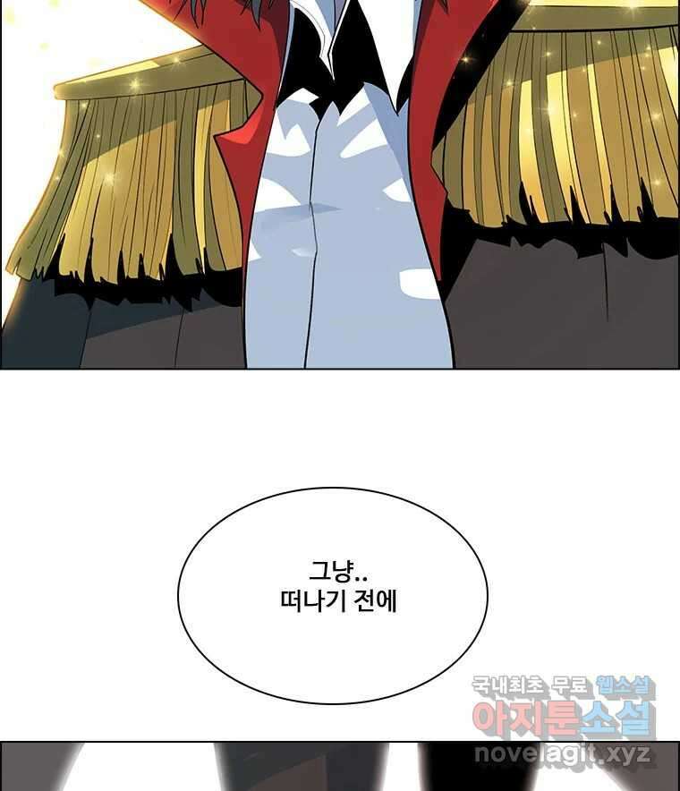 후크 에필로그 181