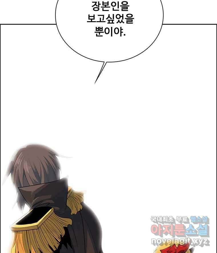후크 에필로그 183