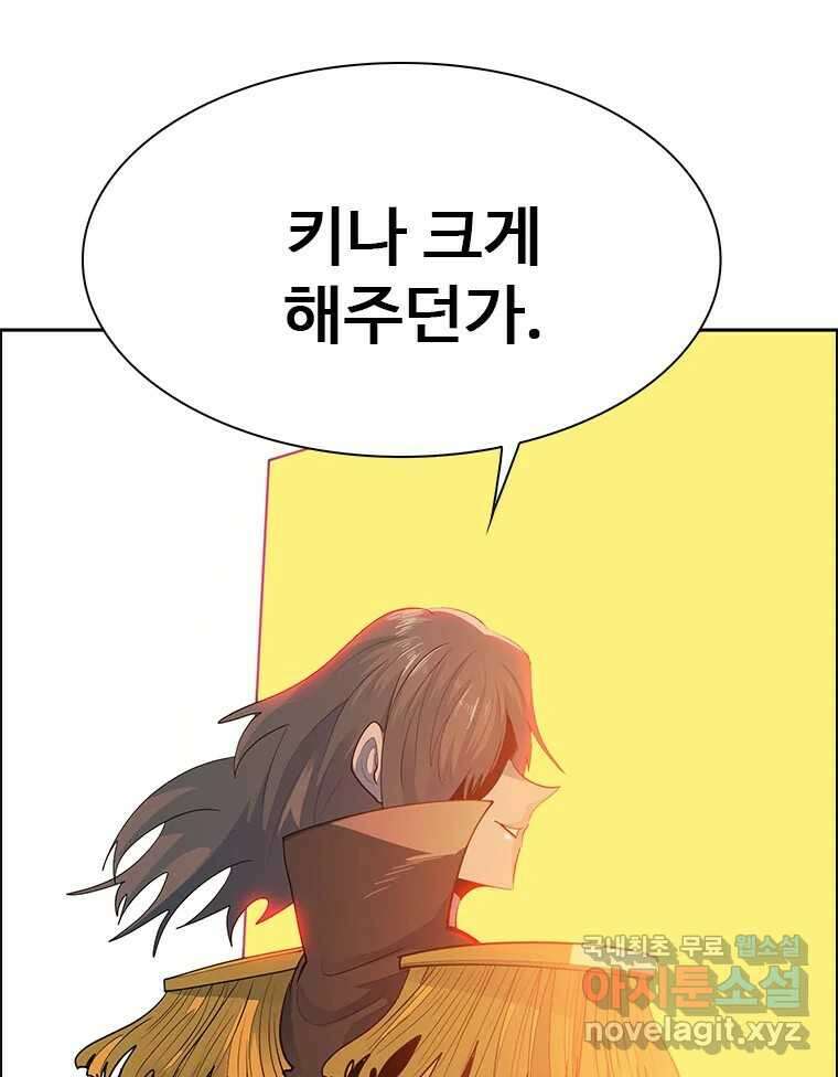 후크 에필로그 186