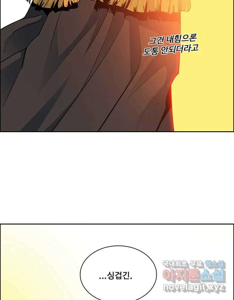후크 에필로그 187