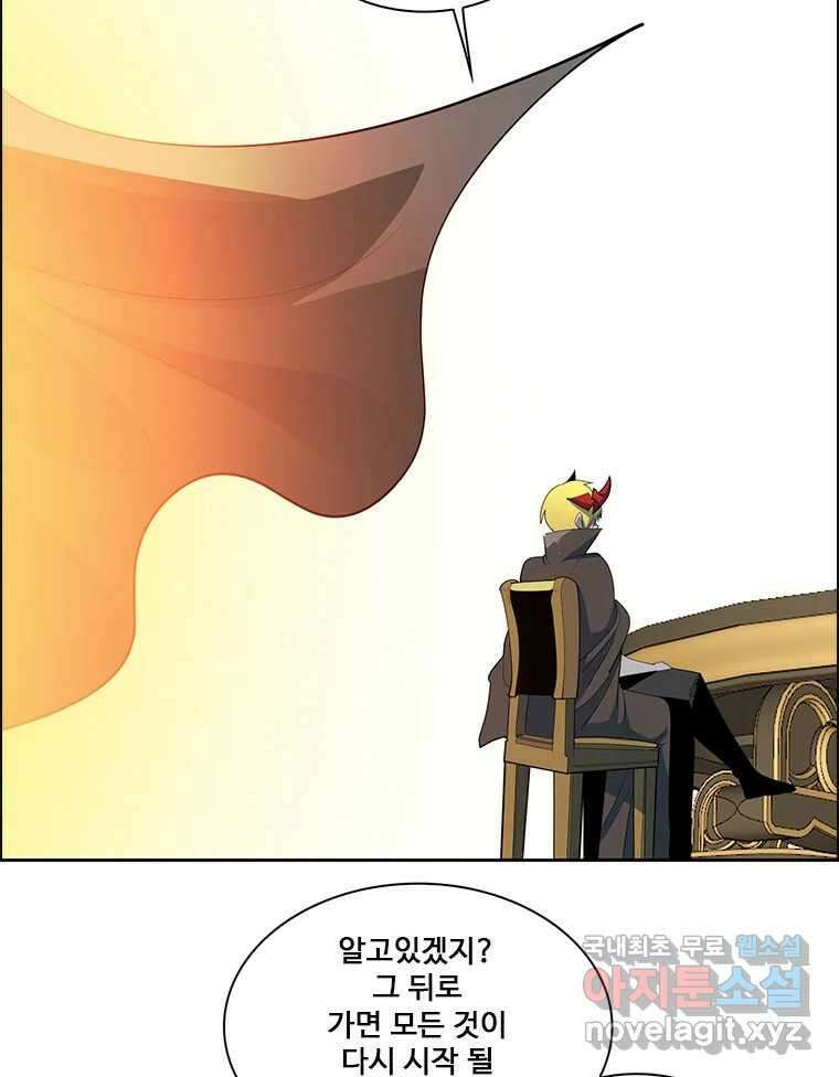 후크 에필로그 188
