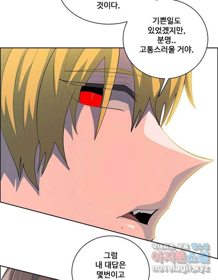 후크 에필로그 189