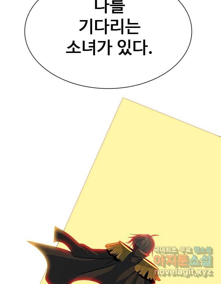 후크 에필로그 191