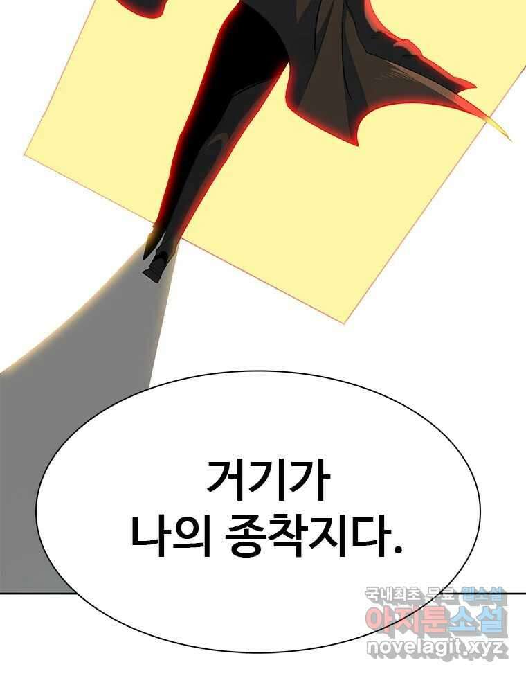 후크 에필로그 192
