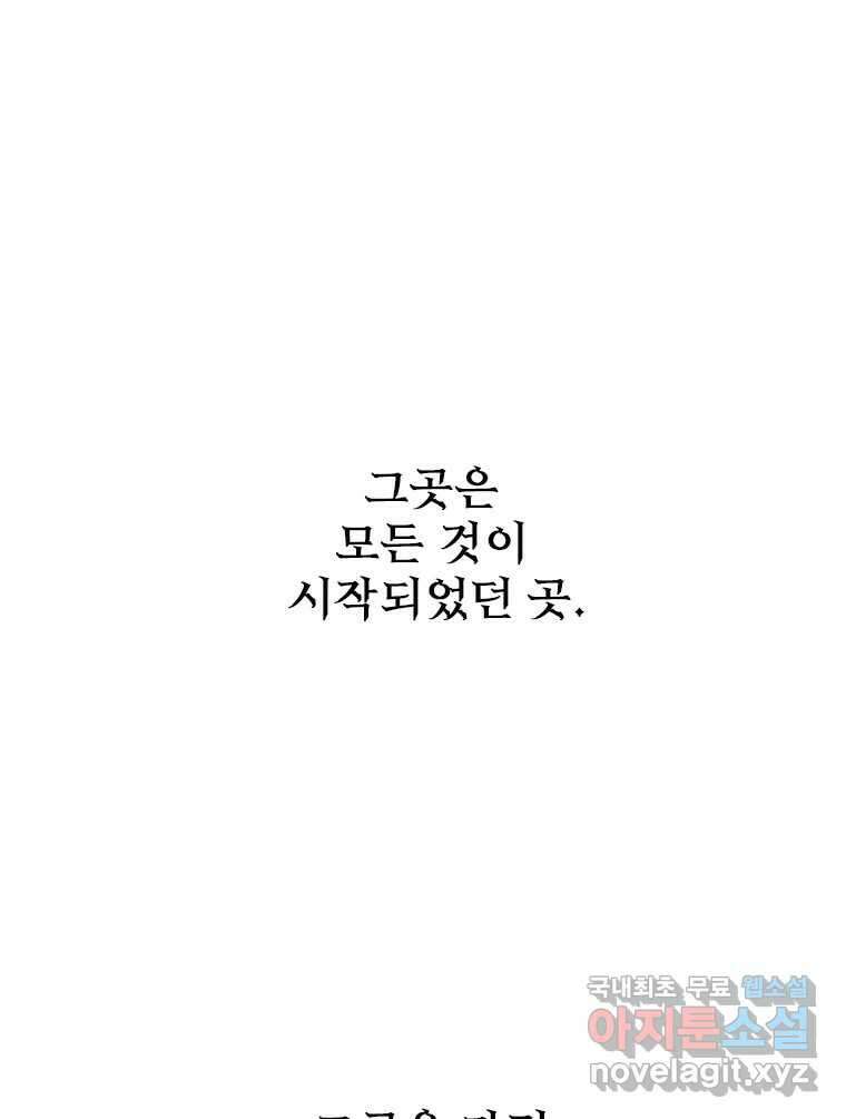 후크 에필로그 194