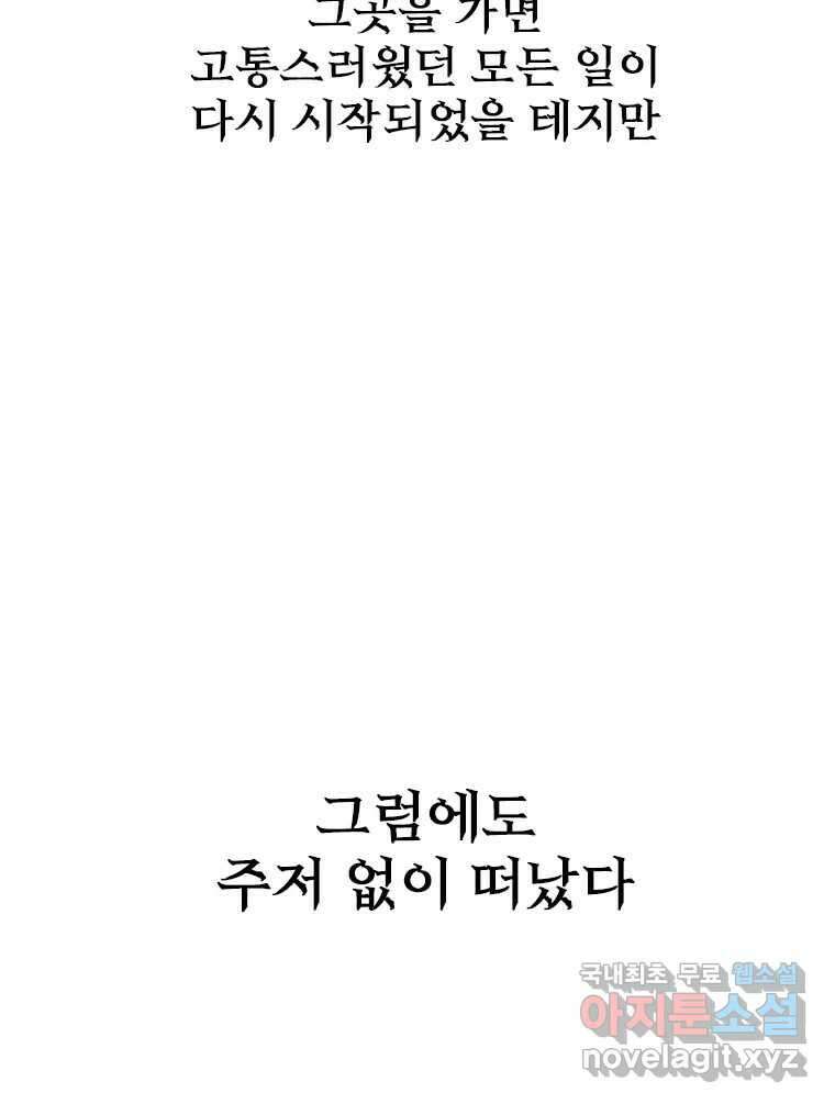 후크 에필로그 195
