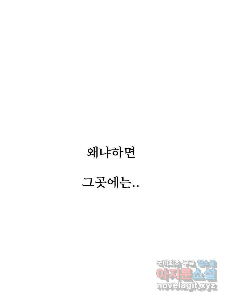 후크 에필로그 196