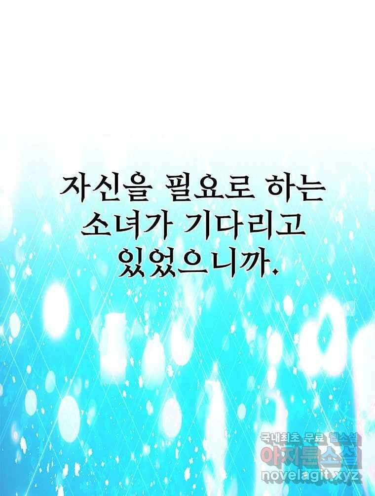 후크 에필로그 197