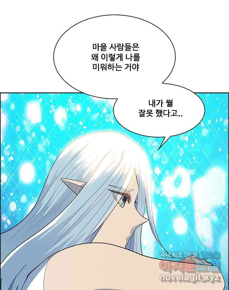 후크 에필로그 199