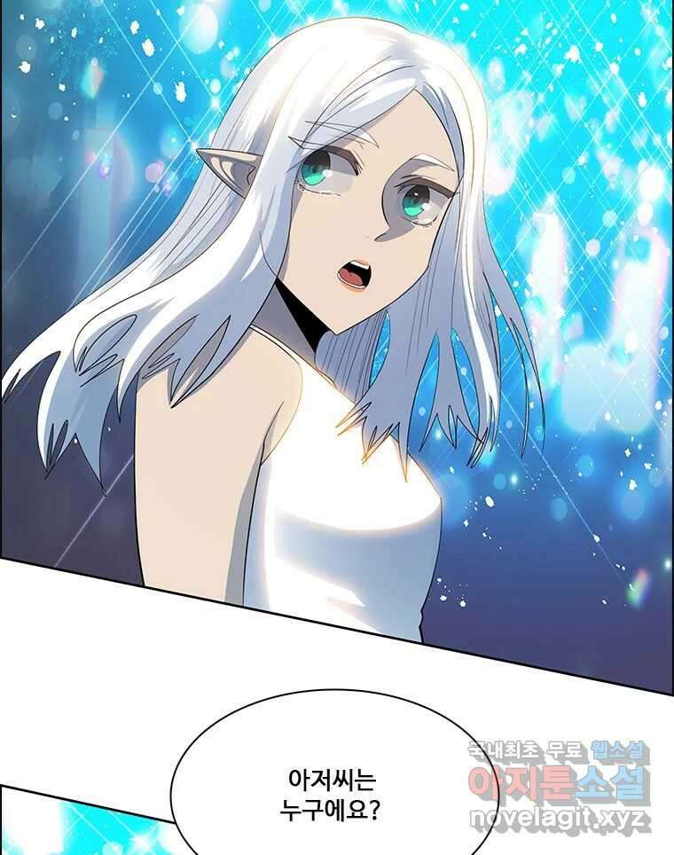 후크 에필로그 203