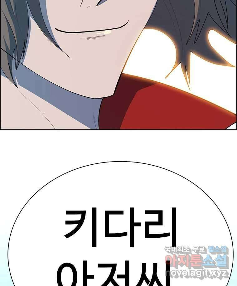 후크 에필로그 207