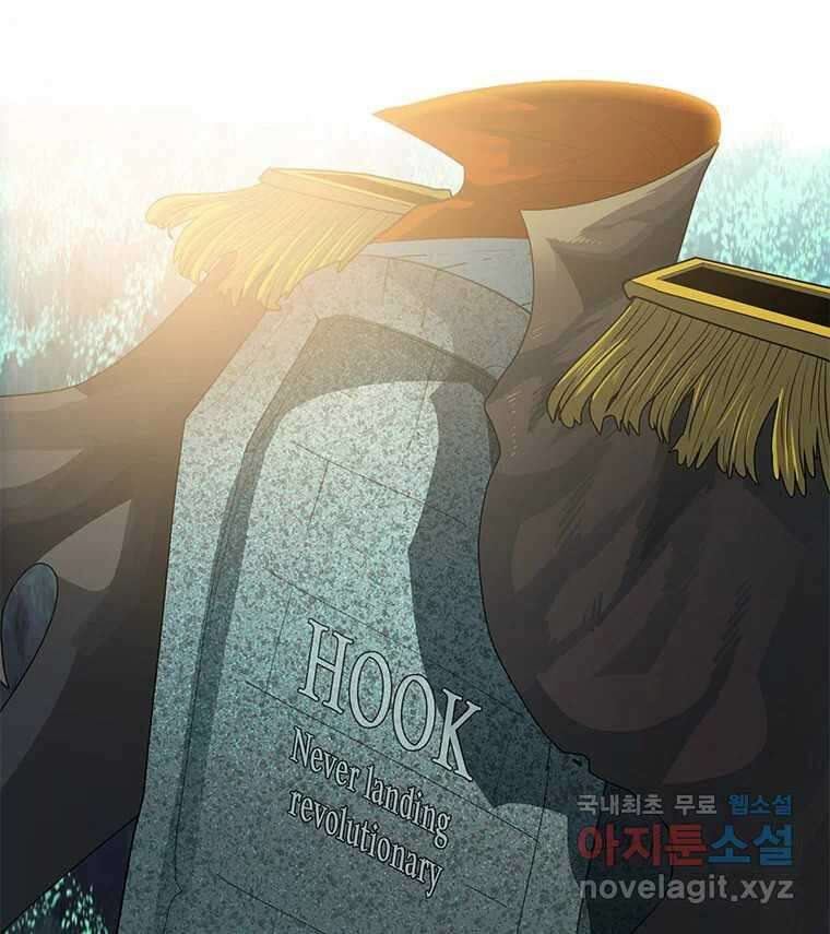 후크 에필로그 216
