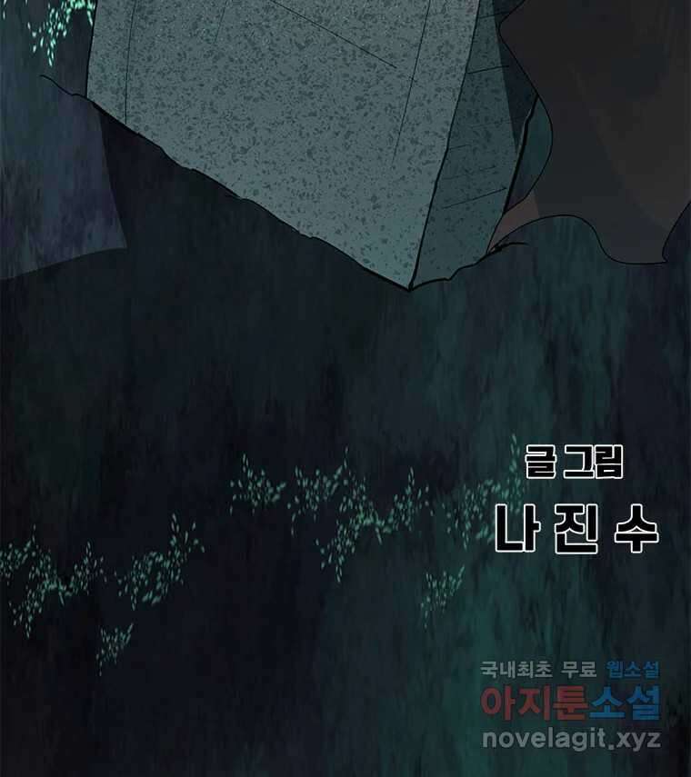후크 에필로그 217