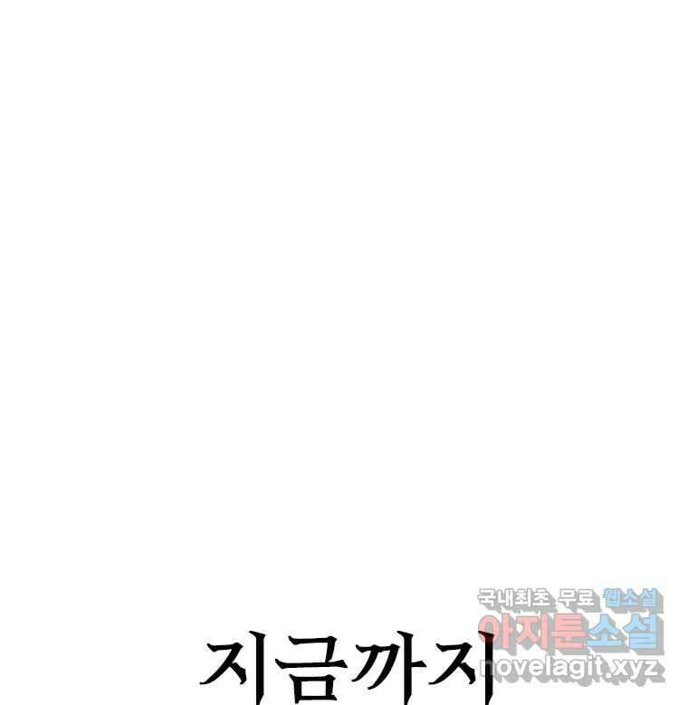 후크 에필로그 219