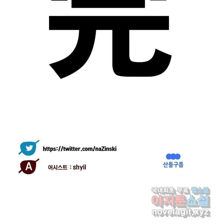 후크 에필로그 222