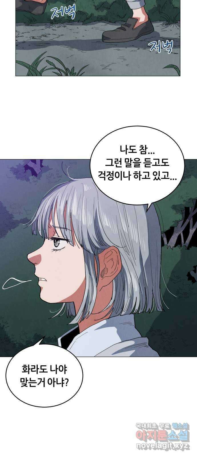 두 마리를 위한 뜰 21화 6