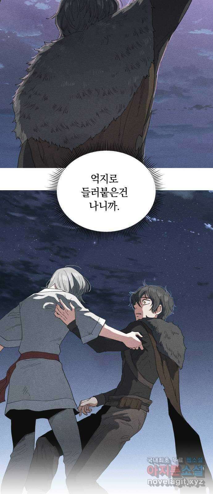 두 마리를 위한 뜰 21화 8