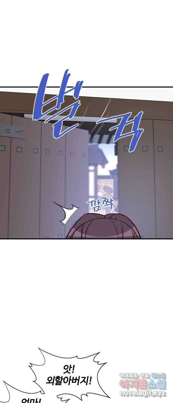 사상최강 134화 2