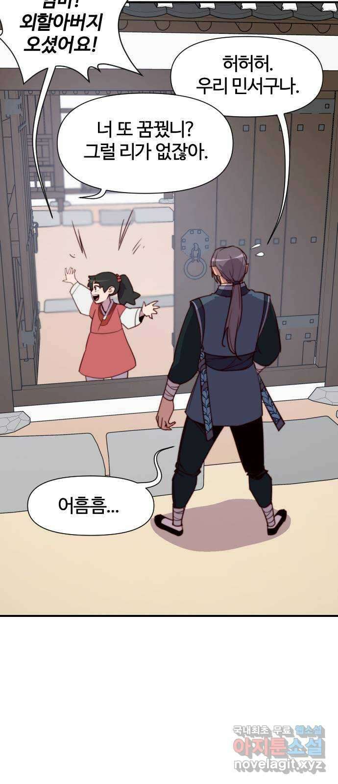 사상최강 134화 3