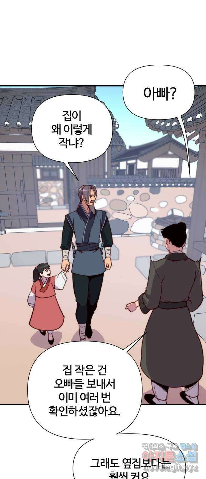 사상최강 134화 4