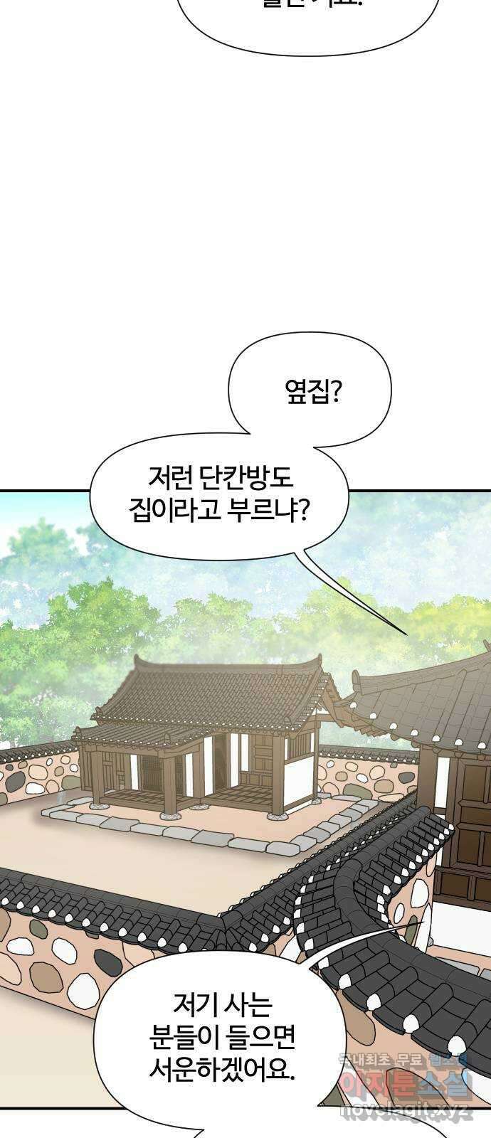 사상최강 134화 5