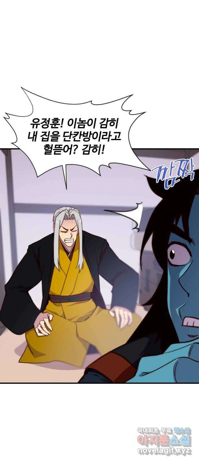 사상최강 134화 7