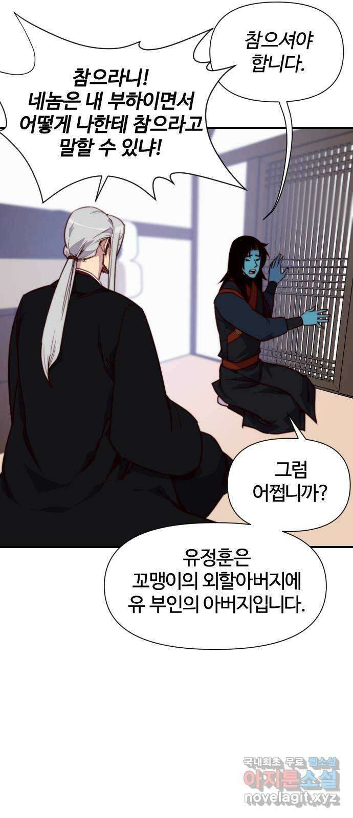사상최강 134화 8