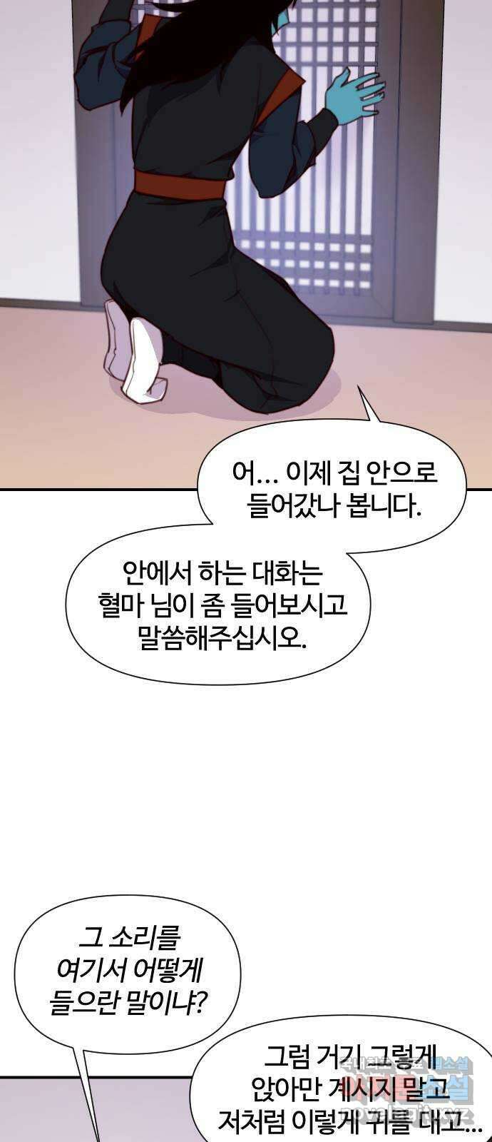 사상최강 134화 10