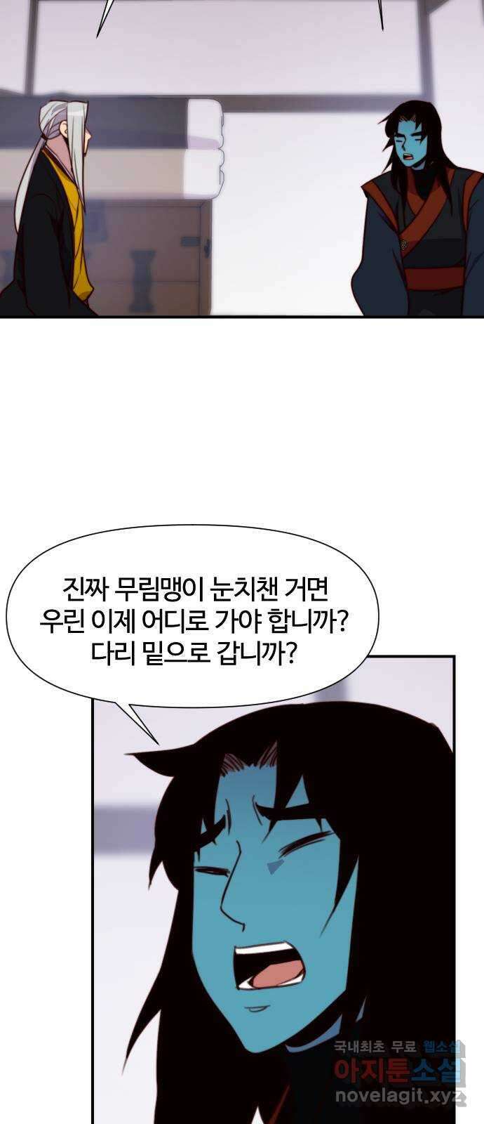 사상최강 134화 15