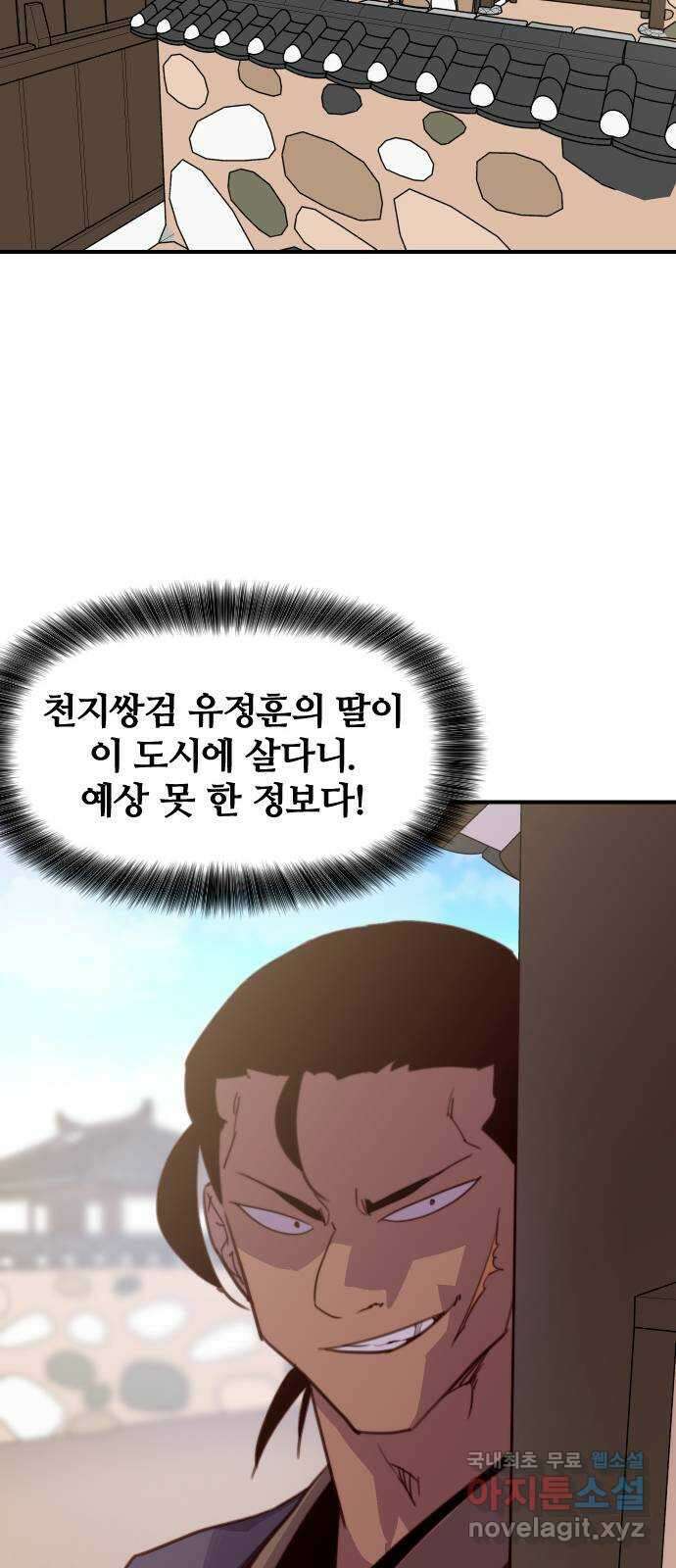 사상최강 134화 17