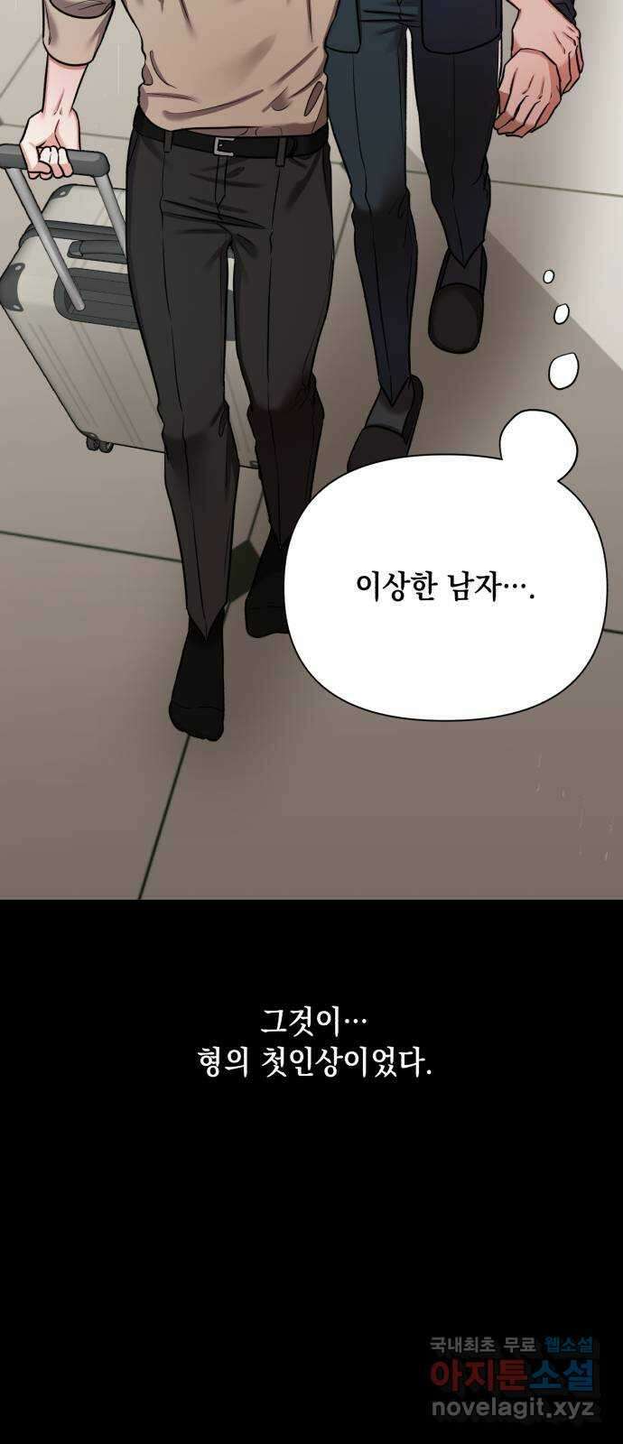연애고수 36화 결국 도망칠 곳은 없기에 (3) 4