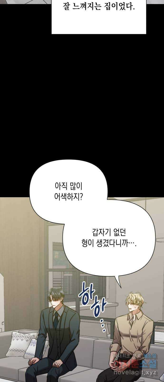 연애고수 36화 결국 도망칠 곳은 없기에 (3) 9