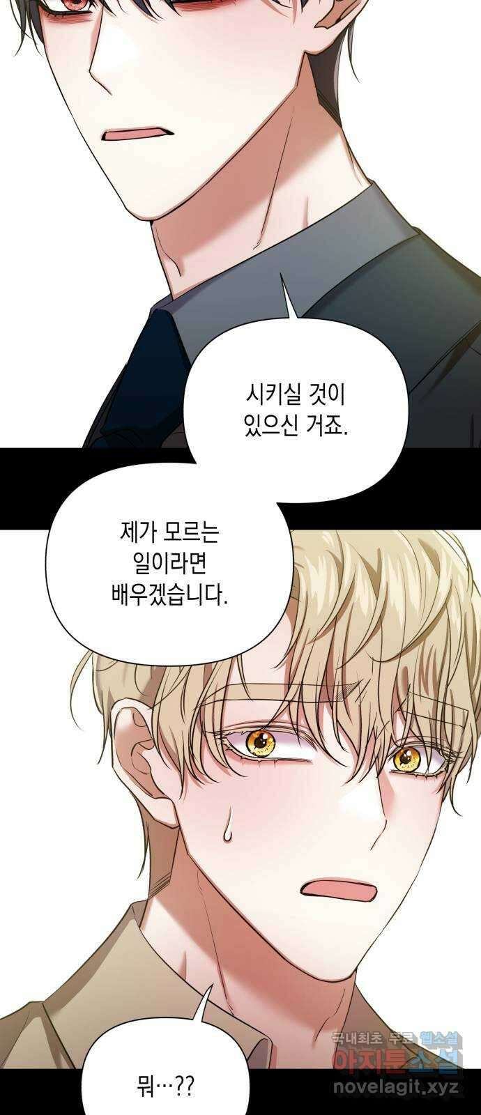 연애고수 36화 결국 도망칠 곳은 없기에 (3) 12