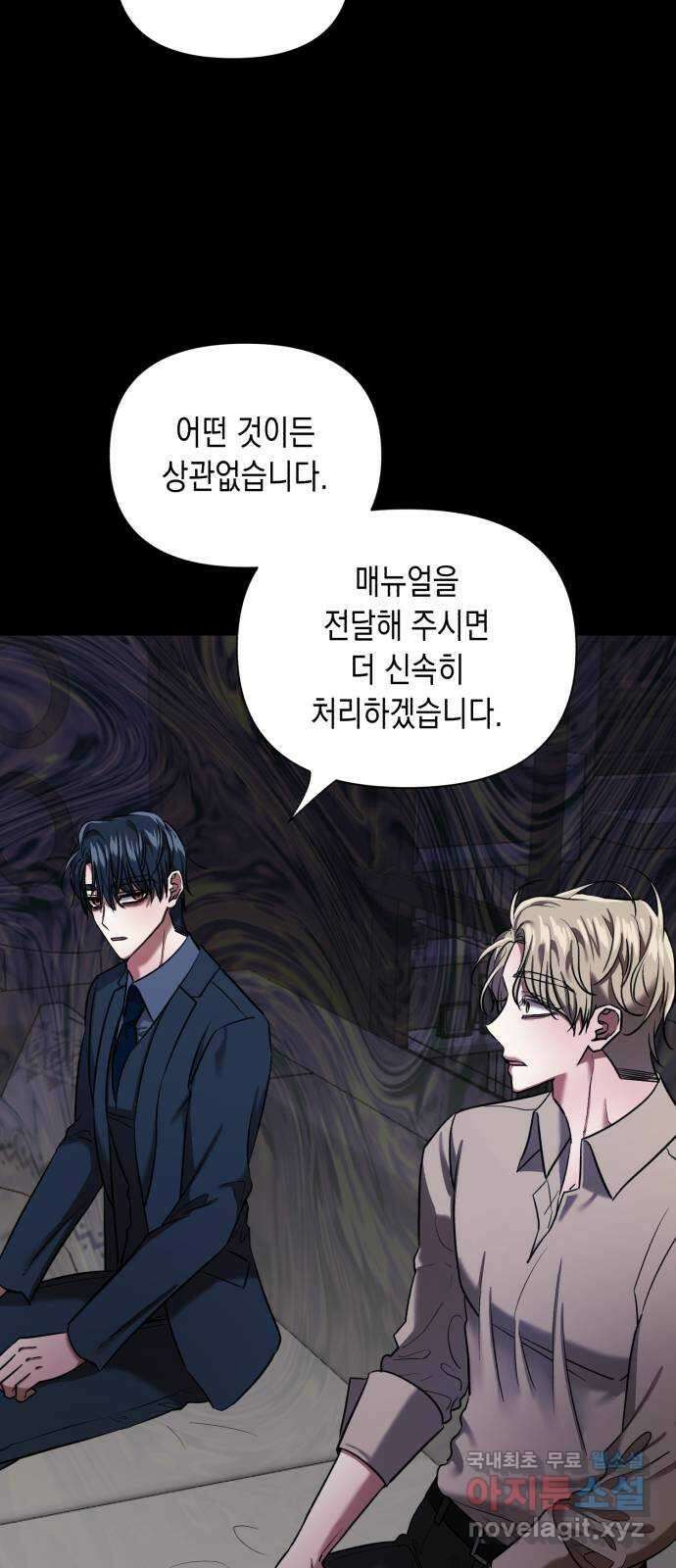 연애고수 36화 결국 도망칠 곳은 없기에 (3) 13