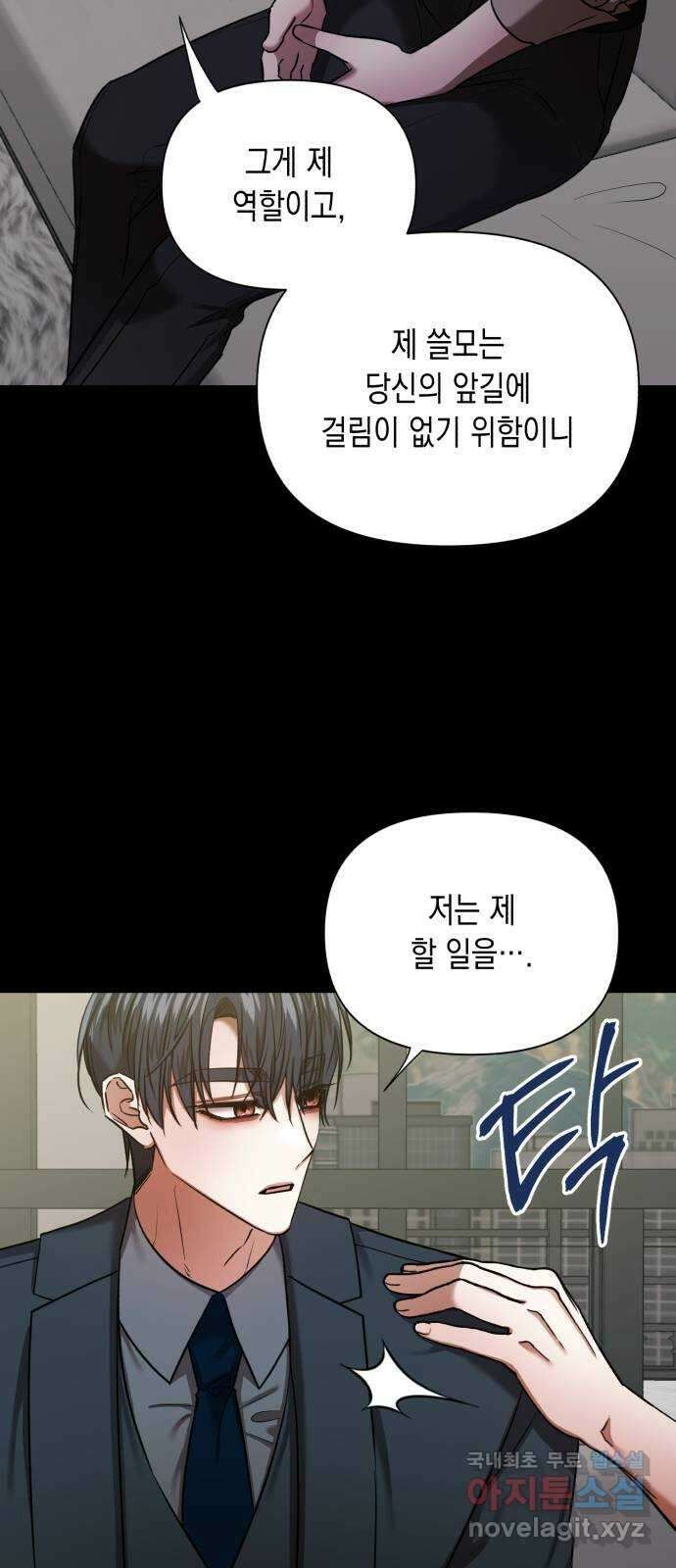 연애고수 36화 결국 도망칠 곳은 없기에 (3) 14