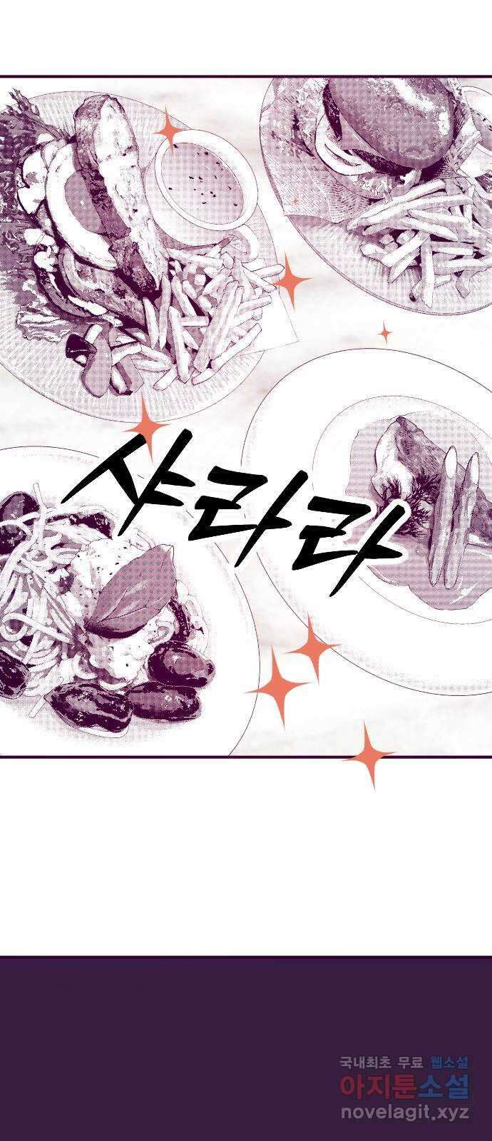 이런 미친 엔딩 31화 2