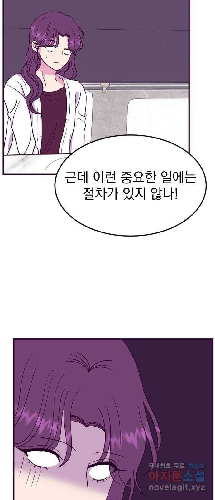이런 미친 엔딩 31화 6
